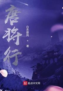 绝世唐门：碎片