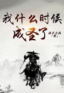 争渡封神演义