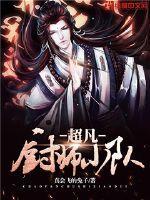 七重魔仙