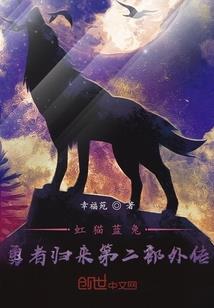 诸天位面行走的旅人或拯救者