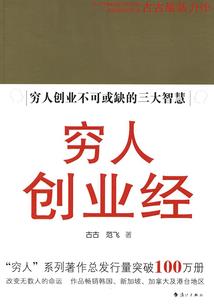 天下皇商