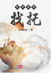 王爷，夫人带着蛇宝宝当反派妖神去了