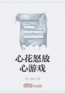 以朋友名义爱着你