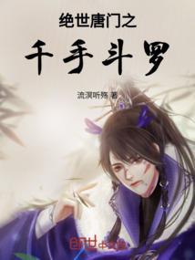 十年缱绻一生