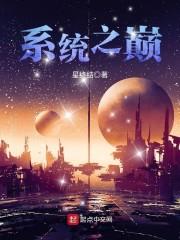 极品财子