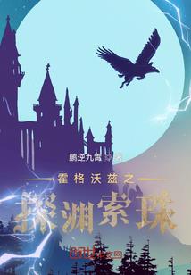 火影之东海玉龙