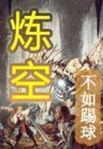 一人动天下惊