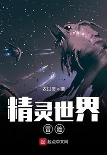 阴阳猎师