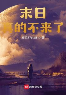 别闹了好么