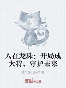 田园之妖孽相公俏皮妻