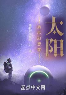 三眼妖神