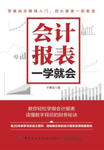 民国巨富