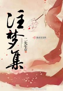 豪门恩怨之倾城之恋