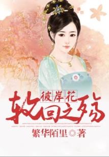 致命真相