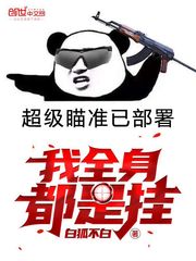 草根仙侠记