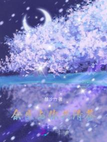 幸福在夜里唱歌