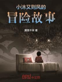 妹妹是个社会人