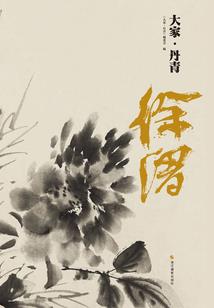 懒女
