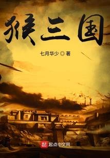 美漫：从年迈狼叔，开始全知全能
