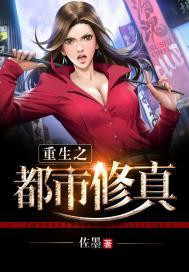 永恒炼阵师