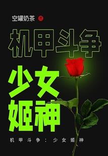 蓬蒿变