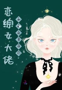 边总独宠娇妻