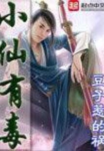 纵横在异能时代