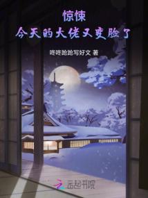 井上的梦