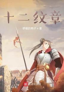 永恒真仙