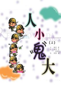 炽羽大陆