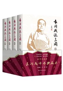 盛世娇藏