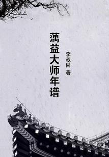 闯荡来世今生