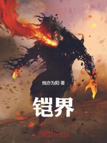 末世之幻想构造师