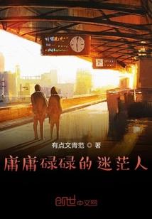 穿越之守护甜心曲