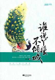 真爱告白