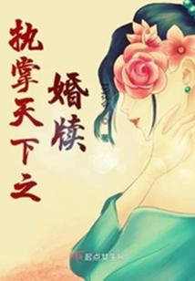 异界之凌天战女神