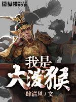 武医异界破天记