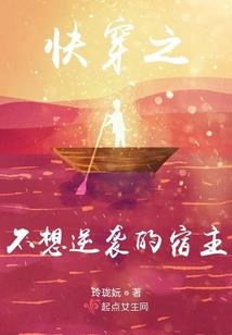 逸主