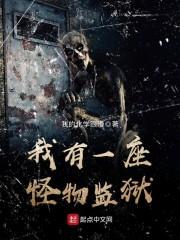 复仇公主们的霸气王子