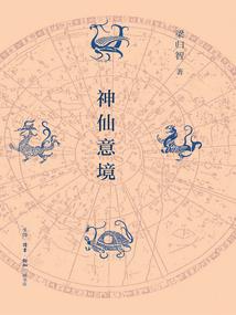 帝之域境
