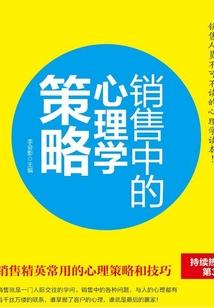 次源传说
