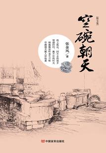 林魂大陆