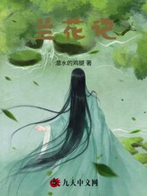 倾尽天下乱世繁华公子无双