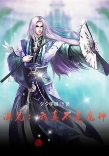 魔舞