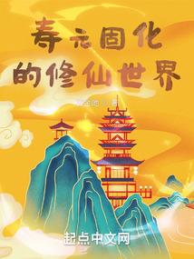 天选之人巅峰王座