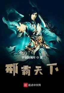 高富帅是怎样炼成的