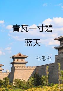 仙剑奇缘思明月