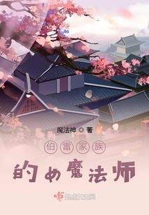陌梨记