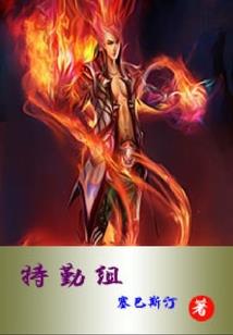 与神斗