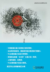 午夜聊斋